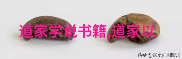道教-揭秘道教三大祖师爷老子张良与黄帝的精神传承