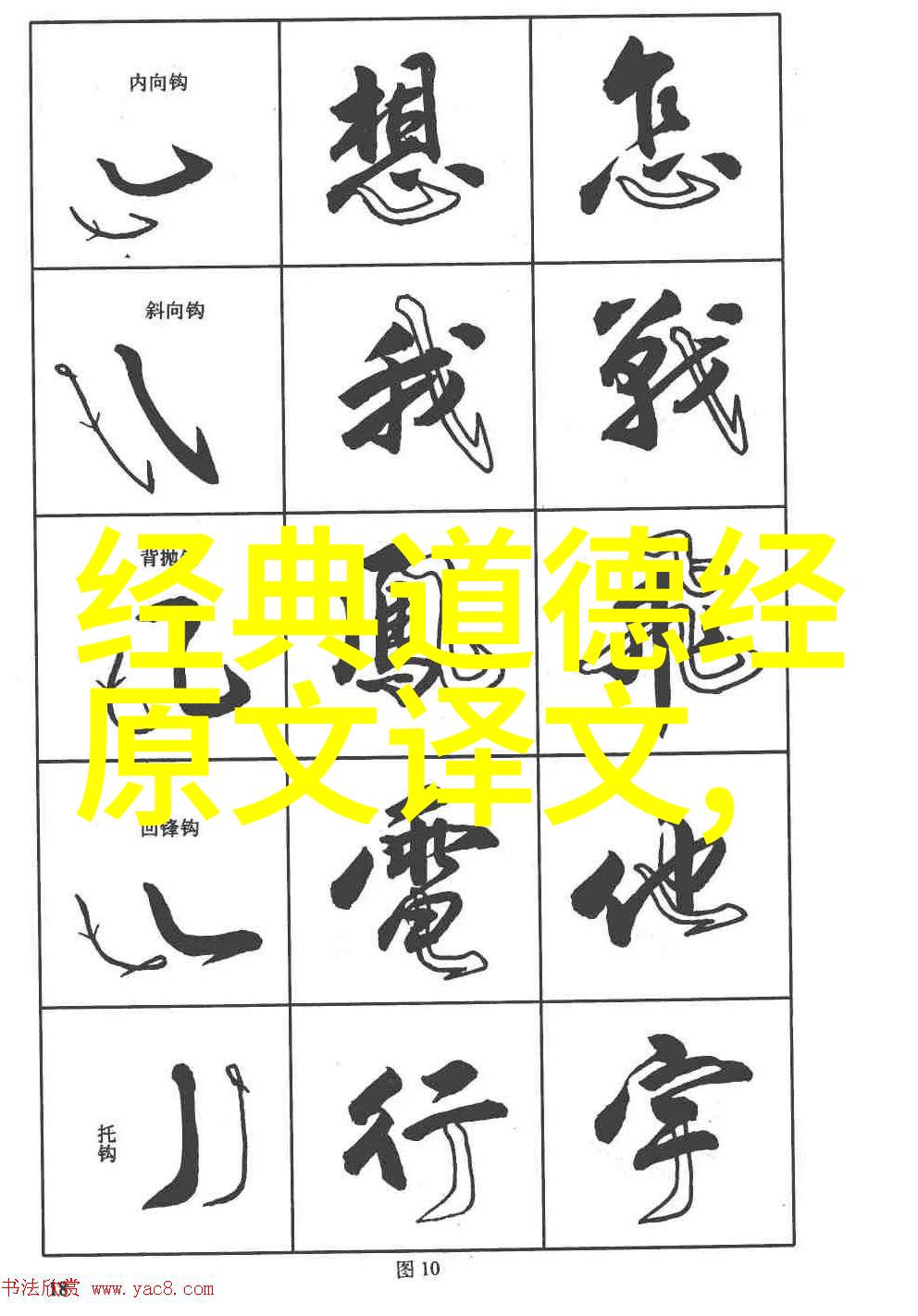 转化与逆用道德经中的策略让你的言辞更有力度