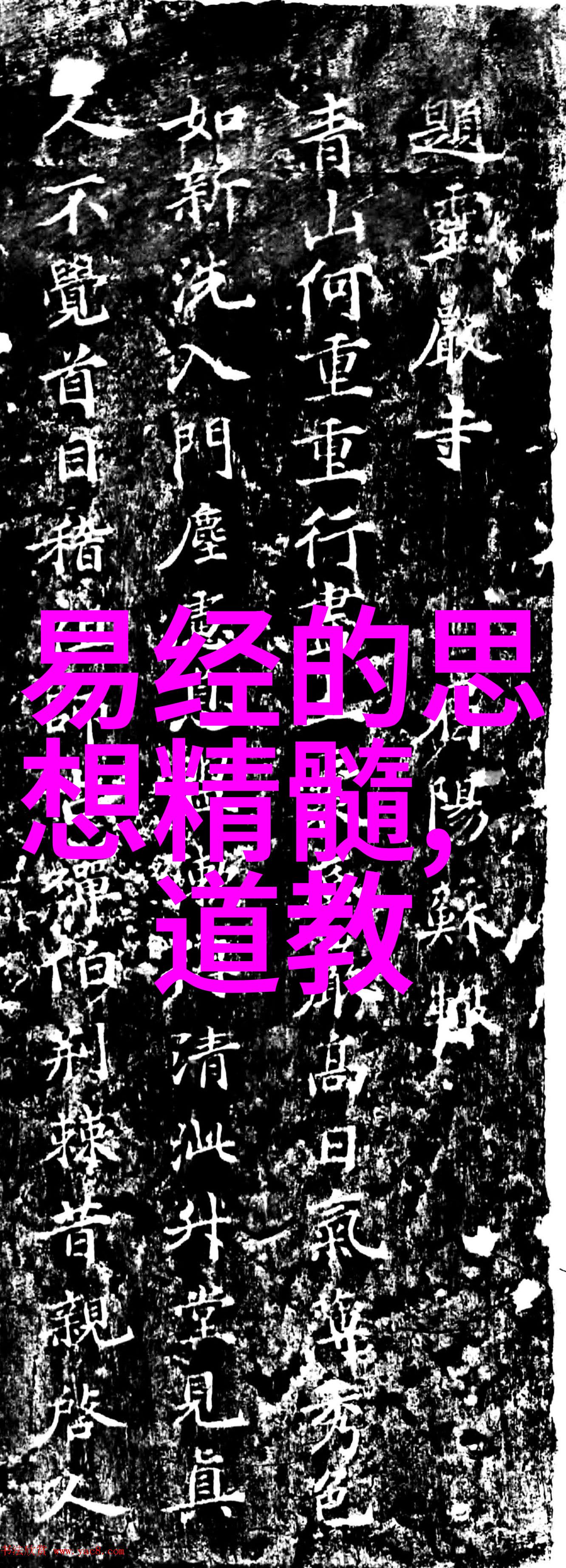 心灵修养与社会进步深度解读老子