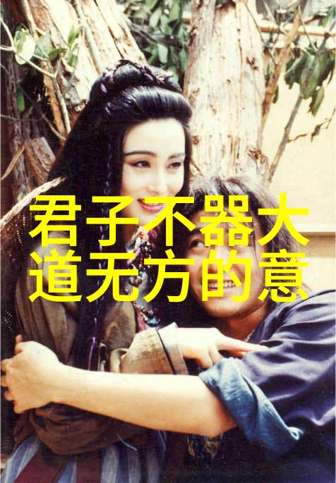 道家智慧之光历史上的道家名人传记道教圣贤探秘