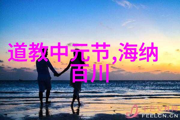 道教文化-探秘二祖三清四御五老揭秘中国古代神祇的奥秘