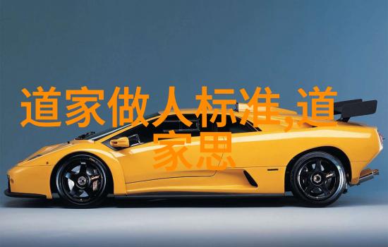 道教代表人道教的伟大传承者