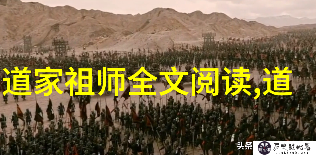 道德经全文诵读探索道的智慧与人生哲学