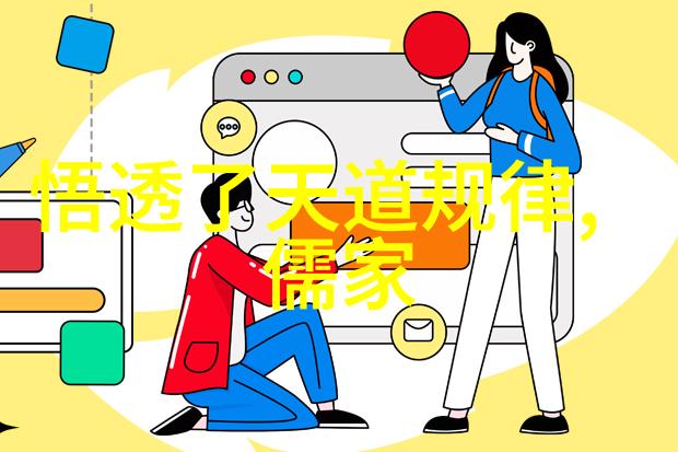 无为之道静听宇宙的音乐