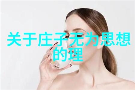 从字面到灵魂探索道德经的哲学深意含有中文与英文对照