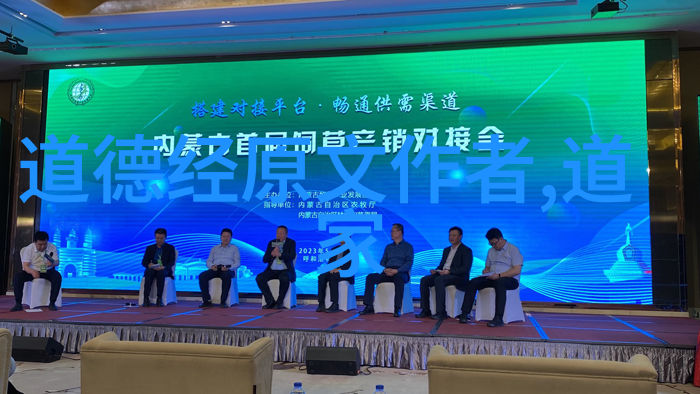 跨越时空的智慧传承道德经白话版背后的故事