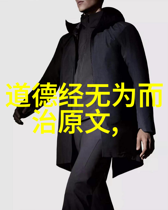 简约至上探索大道至简生活态度的智慧