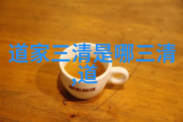 道教哲学怎么理解道生一一生二二生三这句话我来解析一下