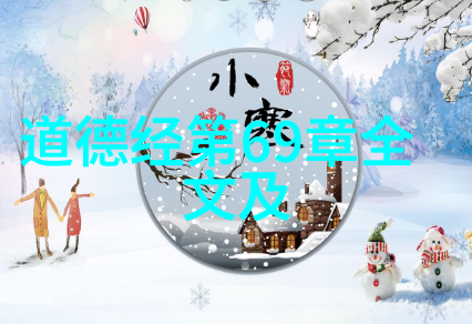 孟子仁义行述探讨民贵君轻的社会价值