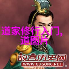 道家九字真言古老智慧的精华