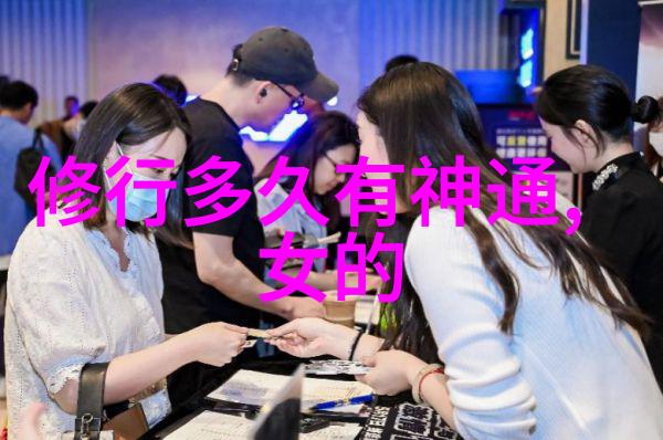 修道生活 - 从心向往的路如何初步入门修道之旅