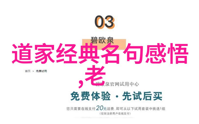 道家笑谈古哲的智慧与趣事