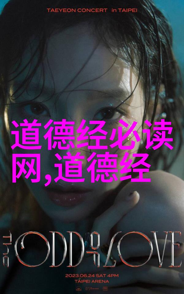无为将无所不为深度解读道家的无为哲学及其对现代生活的启示