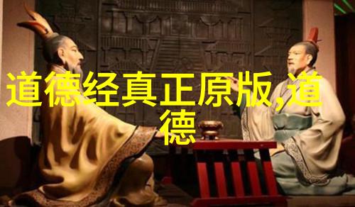 孔孟之辩儒家仁义礼智信的核心价值观