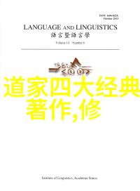 道韵启蒙探秘古智十册