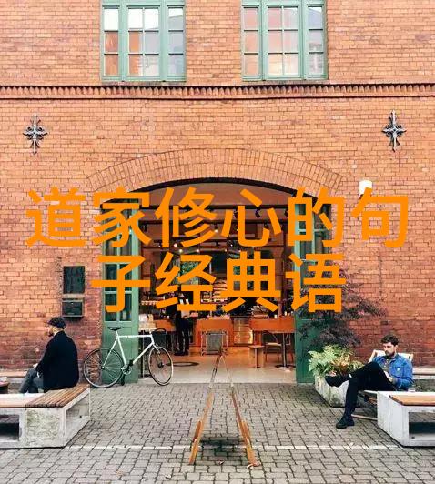 心灵的锻炼如何通过无欲达到自我提升