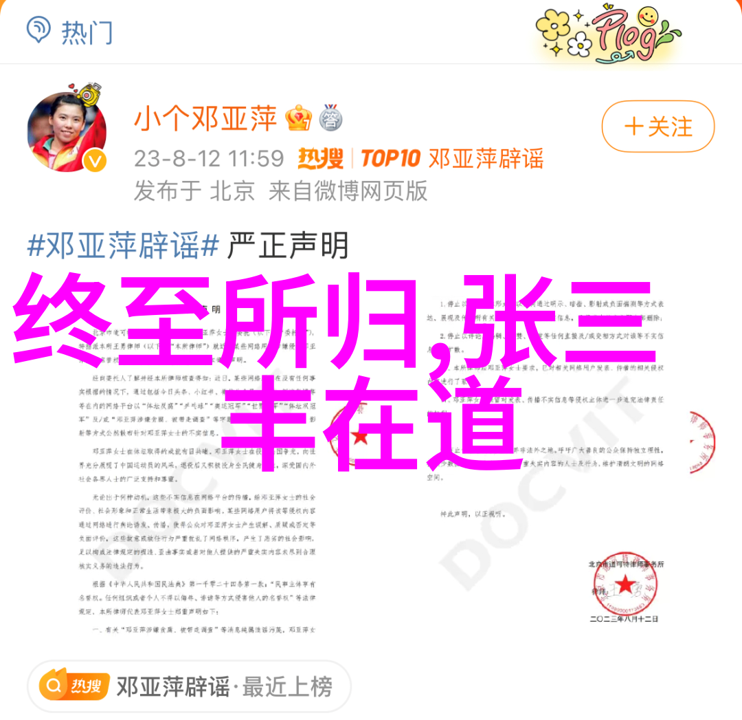 真言之咒九字祈愿的隐秘后果