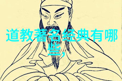 道家哲学在各派中的应用探究