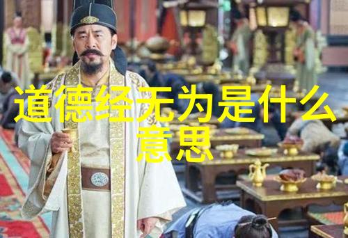 汉朝道家代表人物与其思想影响