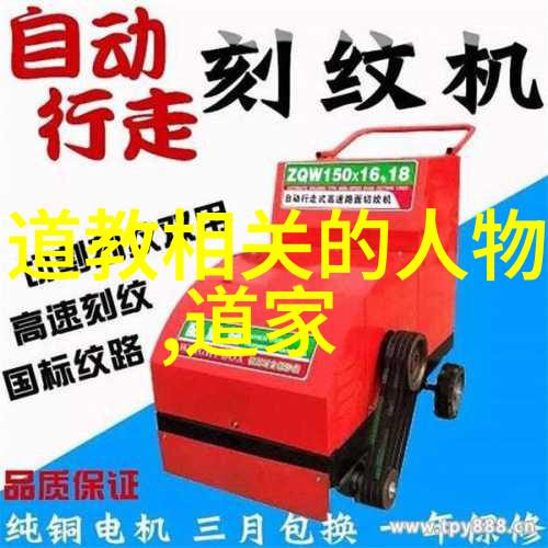 道教圣贤传承二祖三清四御五老故事回顾