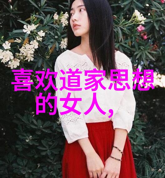 道法自然探究现当代道家学者及其对传统文化的贡献