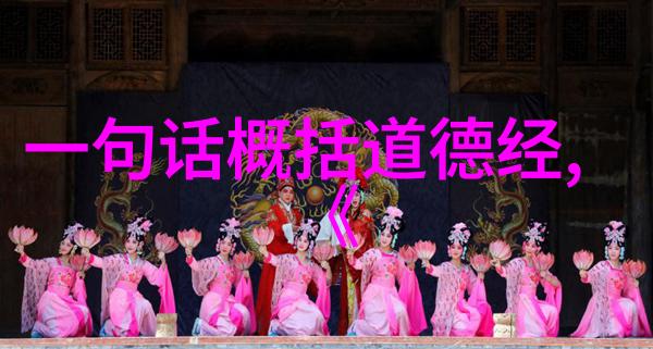 老子的无为而治如何从道德经中学习管理之道