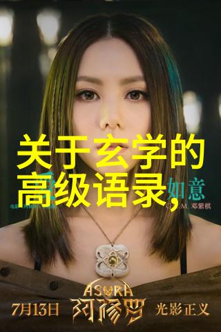 道德经中无为而治的智慧探究从常无为而无不为看中华文化的和谐哲学
