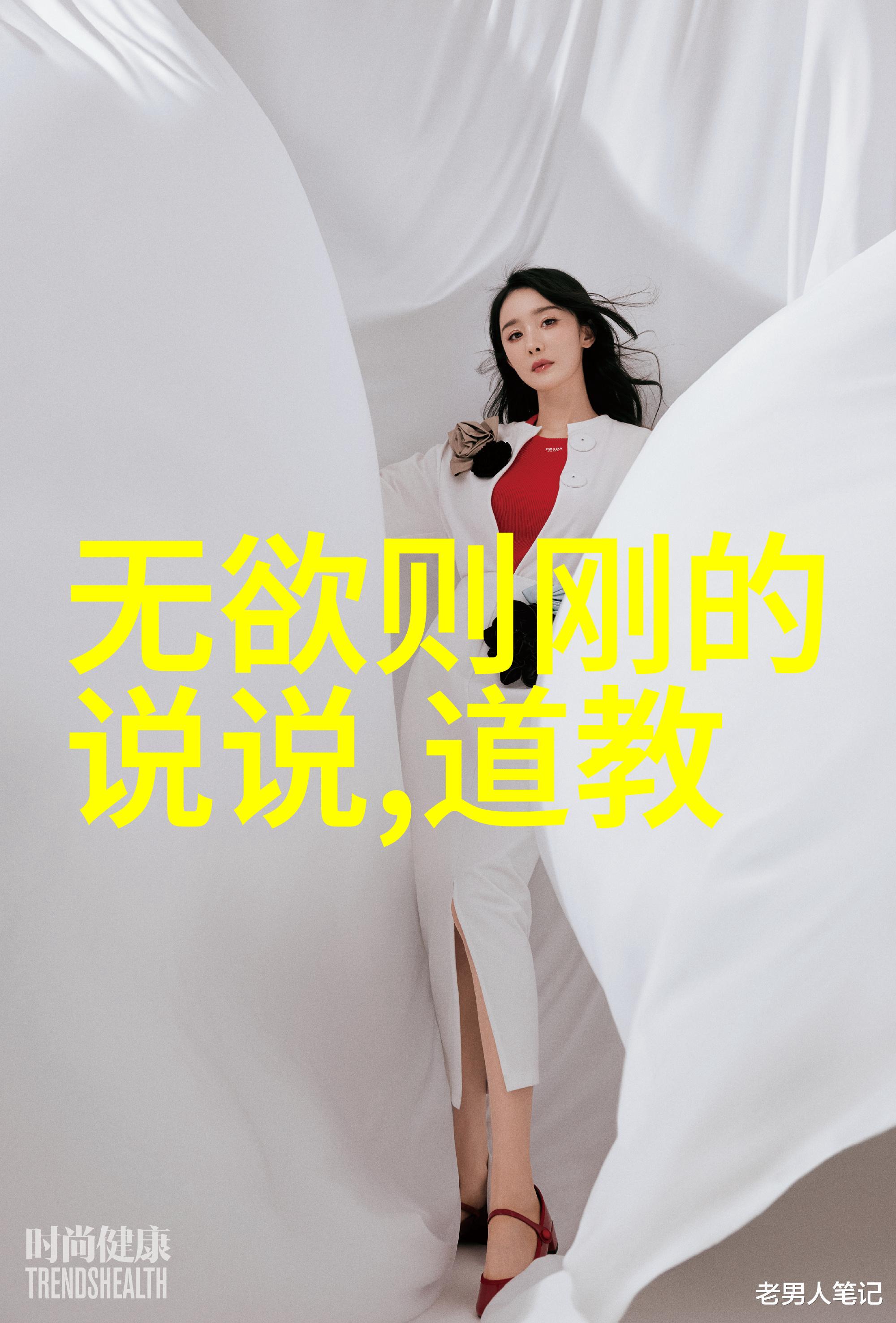 道德经原版真迹中国古籍典籍孔子著作