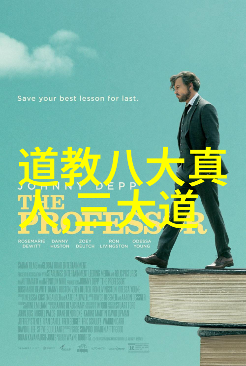 影响我国道教的人物我看中的那些道教大师
