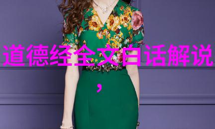 道家的智者探索当代代表人物的哲学思想与实践