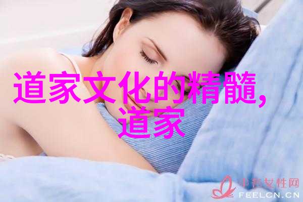 传统文化中的无为思想与现代人生的关系有哪些相似之处