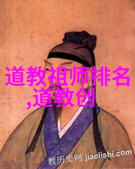 战国时期道家学派-淆乱之世道家智慧的光芒