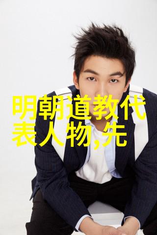 道家学派老子与庄周的智慧大冒险