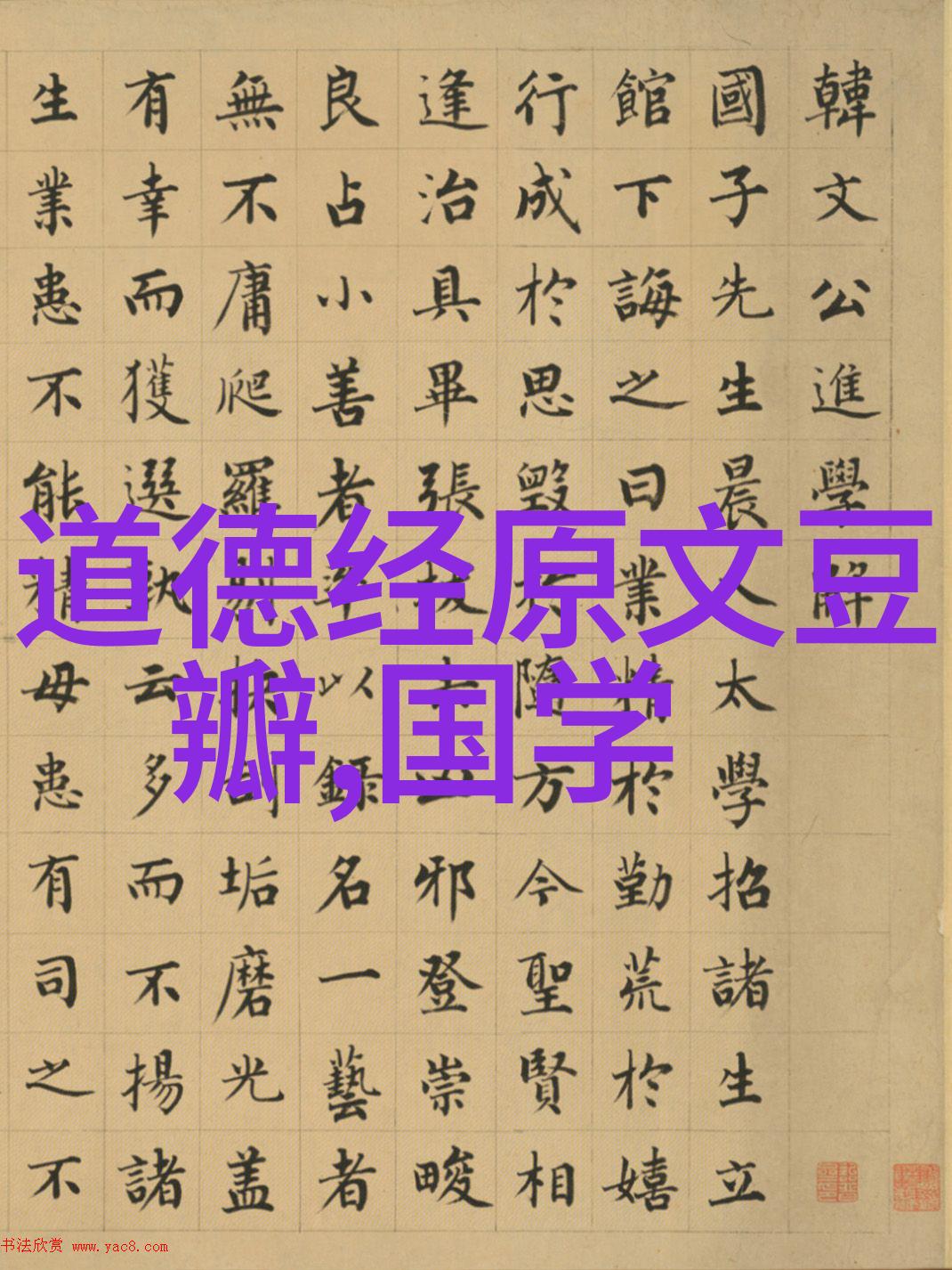 中国书法艺术的深邃魅力探索笔墨之间的哲学内涵