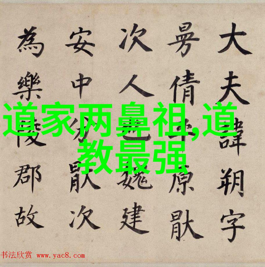 道教祖师爷老子在我心里寻觅那位慈悲的祖师
