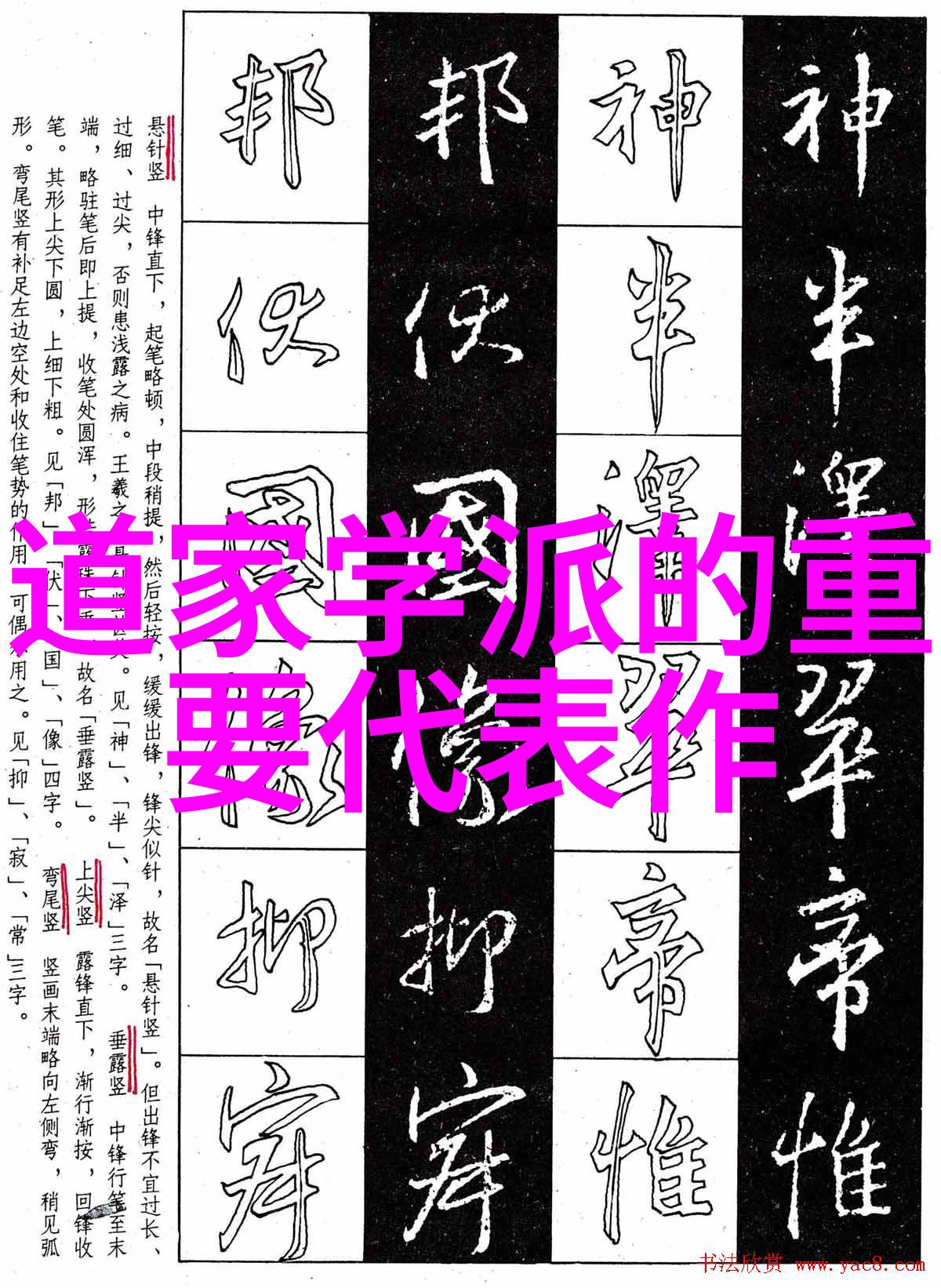 1. 儒释道三修的目标人群是什么