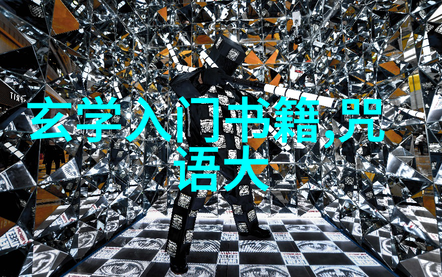 一念之间如何理解和实现道家的最高境界