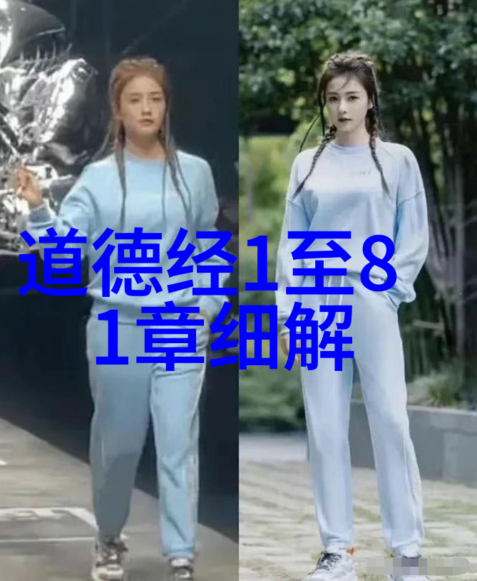 道德经精髓探索智慧的源泉