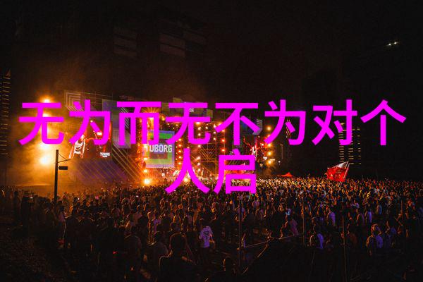 道德經第七句萬物生而不自生不可得而為也意味著什麼呢