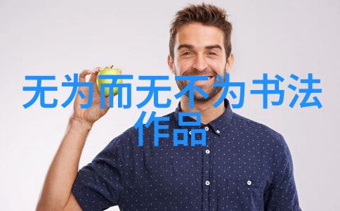道家和儒家的根本区别探究德性与自然之争的哲学考察