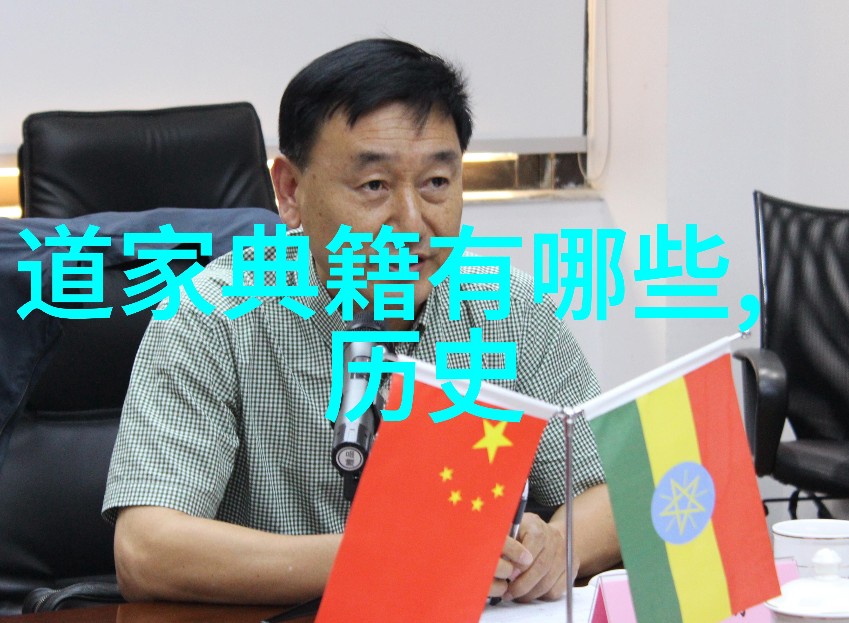 老子智慧的奥秘道家经典中隐藏的哲学之谜