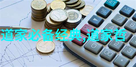 无为与无不为辩证探究超越对立的哲学境界