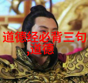 无欲则刚剖析这一哲学命题及其对人生态度的影响