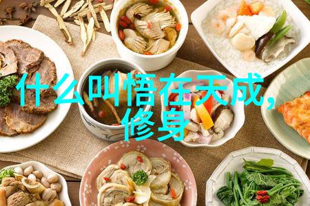 道家传承人物-天人合一道家智者与千年智慧的对话