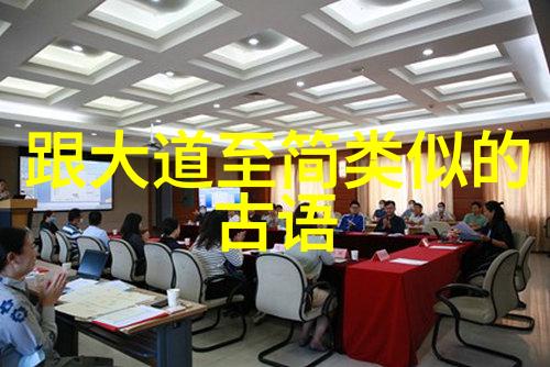 道法自然老子道德经电子版解读