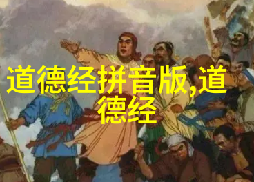 刘伯温三世同体论及其对个人命运的看法