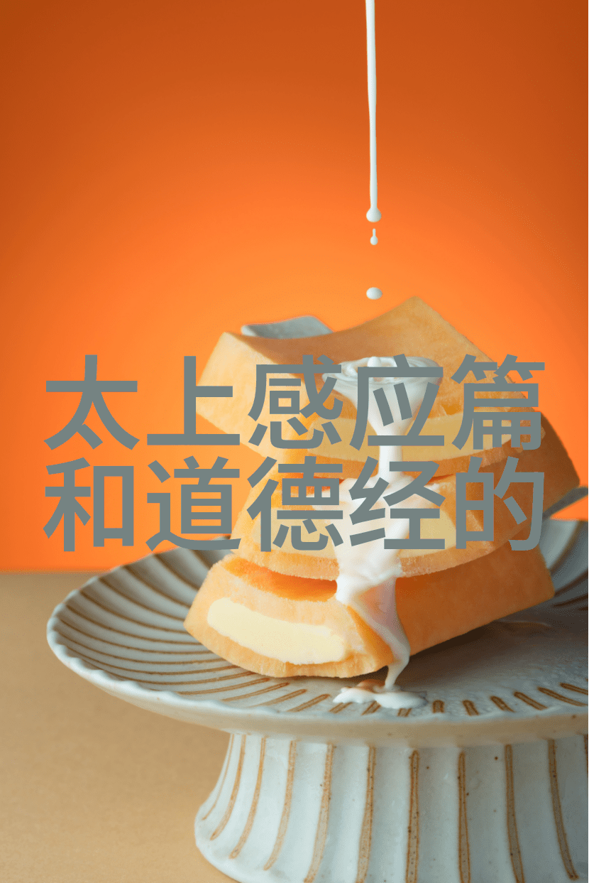 无为之舞生灵涂炭的静谧旋律