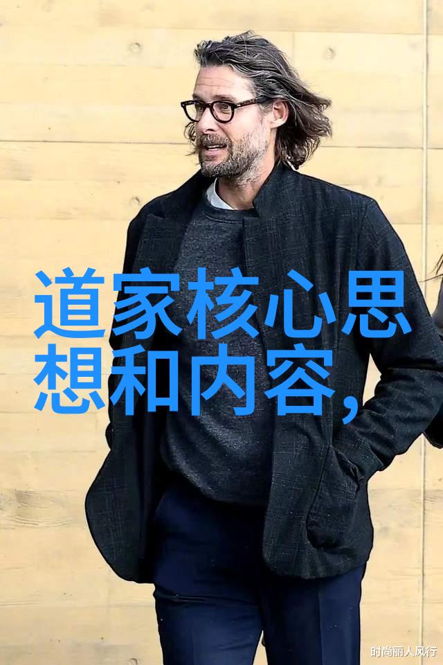 正规道德经1一81章全文解释-道德经智慧之光揭秘81章的深远意义与启示