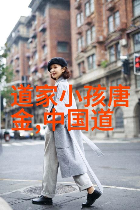 解锁德道之谜探寻经典中的深层真相