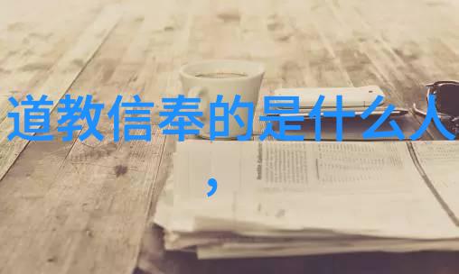 易经背后的道家哲理六十四卦解读